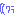 わら