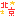北京
