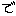で