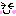 うれしぃ