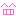 泣き