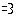 あ