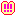 [みんな:29]