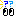 ん？