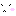 むすっ