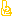 親指