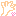 te
