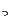っ