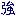 強