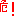 あぶなっ!!