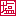 塩ハンコ