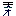 いｋｋ