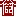 定岡