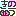 きのう