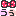ぅぅ