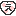 え