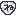 ね