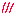 はづ