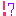 !?