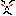怒